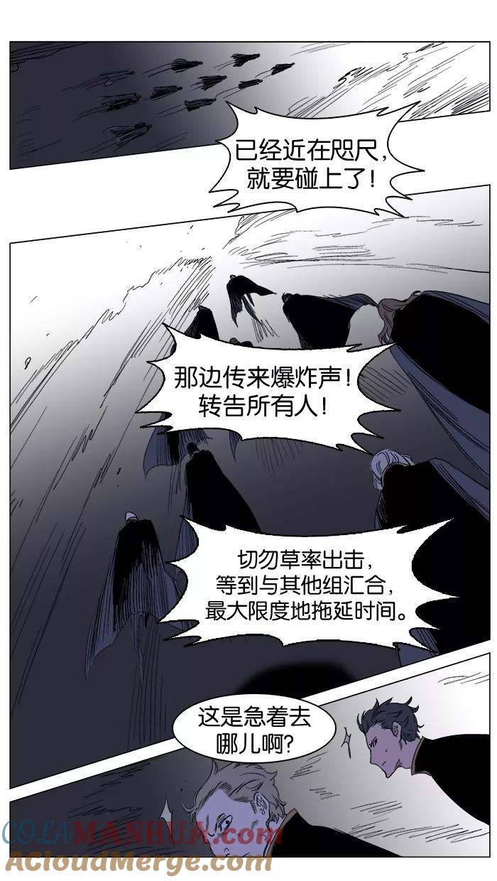 大贵族 第240话 第15页