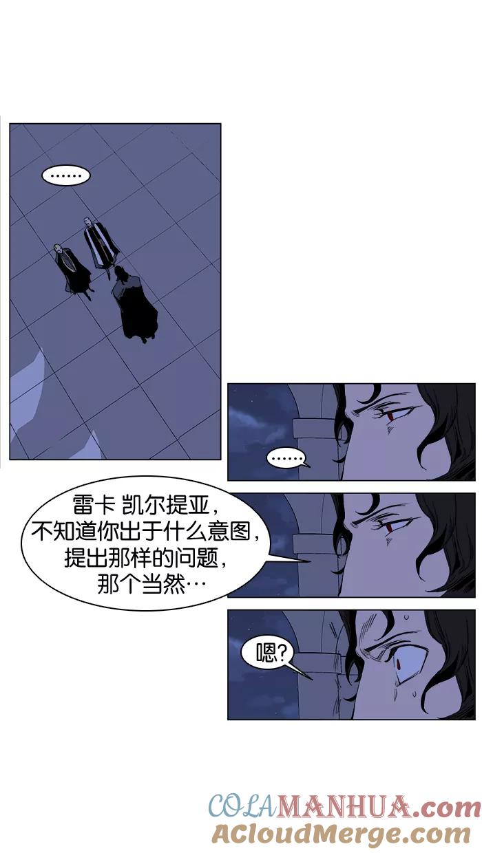 大贵族 第240话 第9页