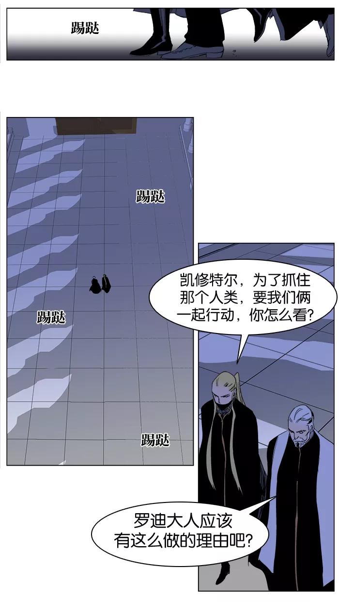 大贵族 第240话 第2页
