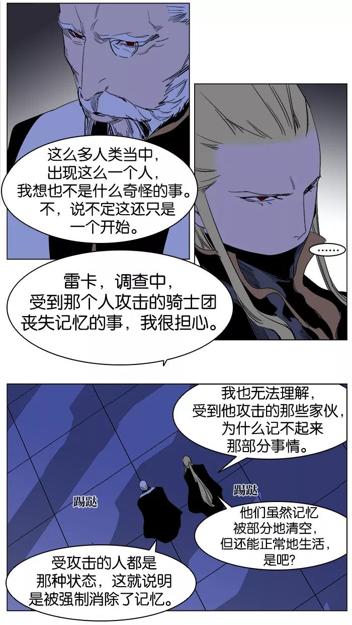 大贵族 第240话 第4页