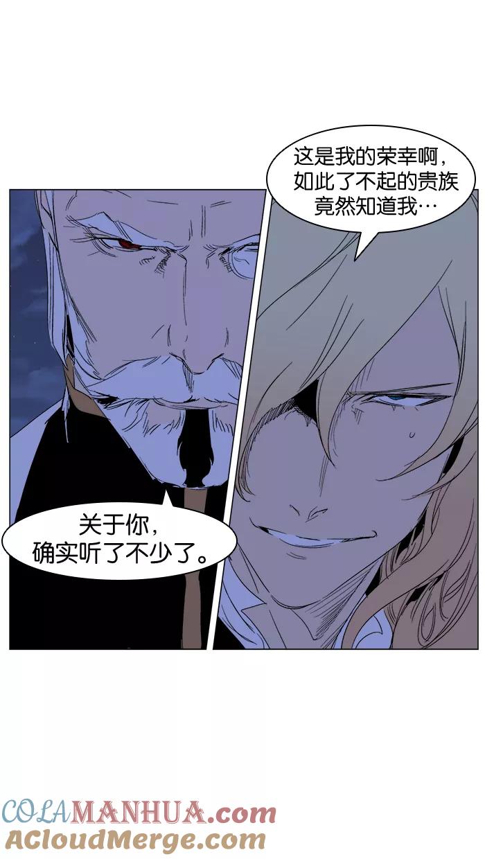 大贵族 第240话 第29页