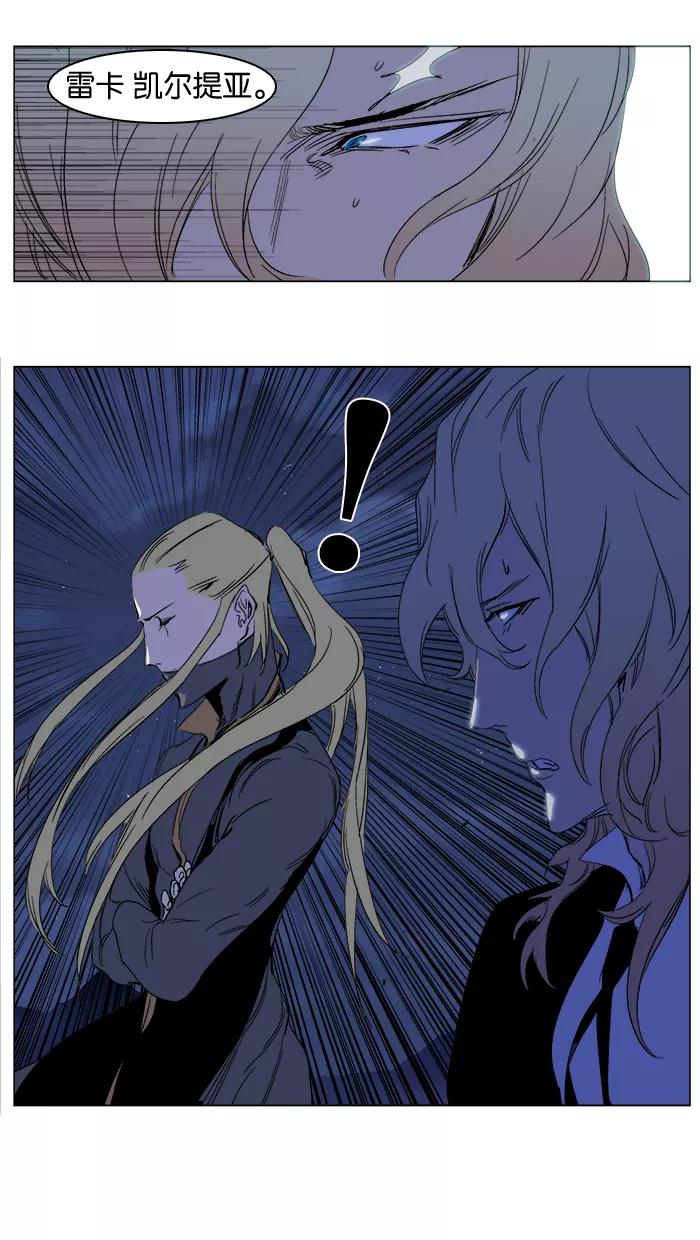 大贵族 第240话 第32页