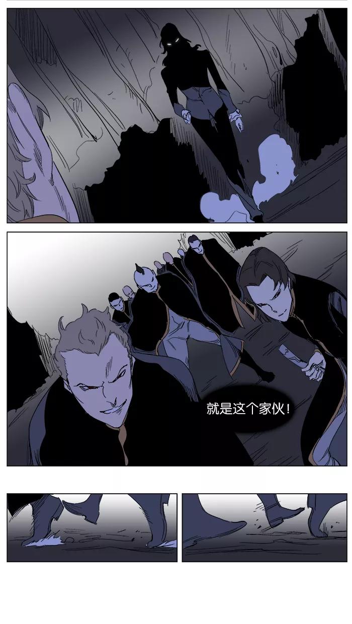 大贵族 第240话 第16页