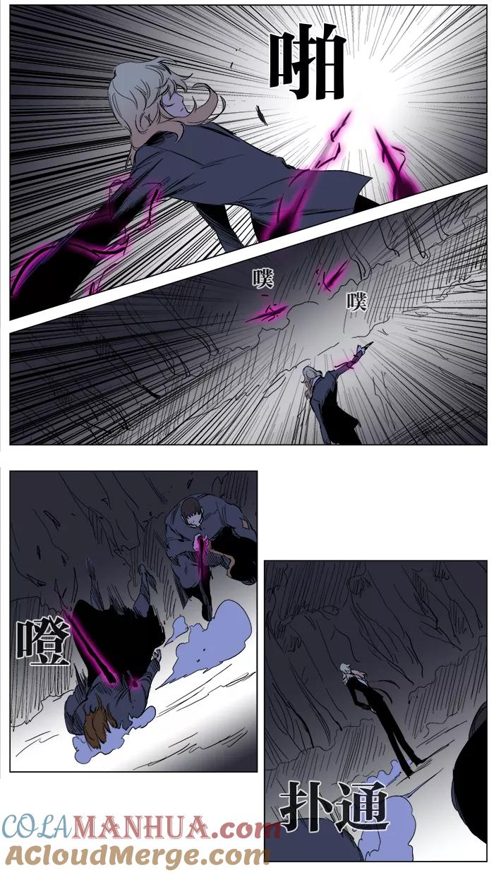 大贵族 第240话 第13页