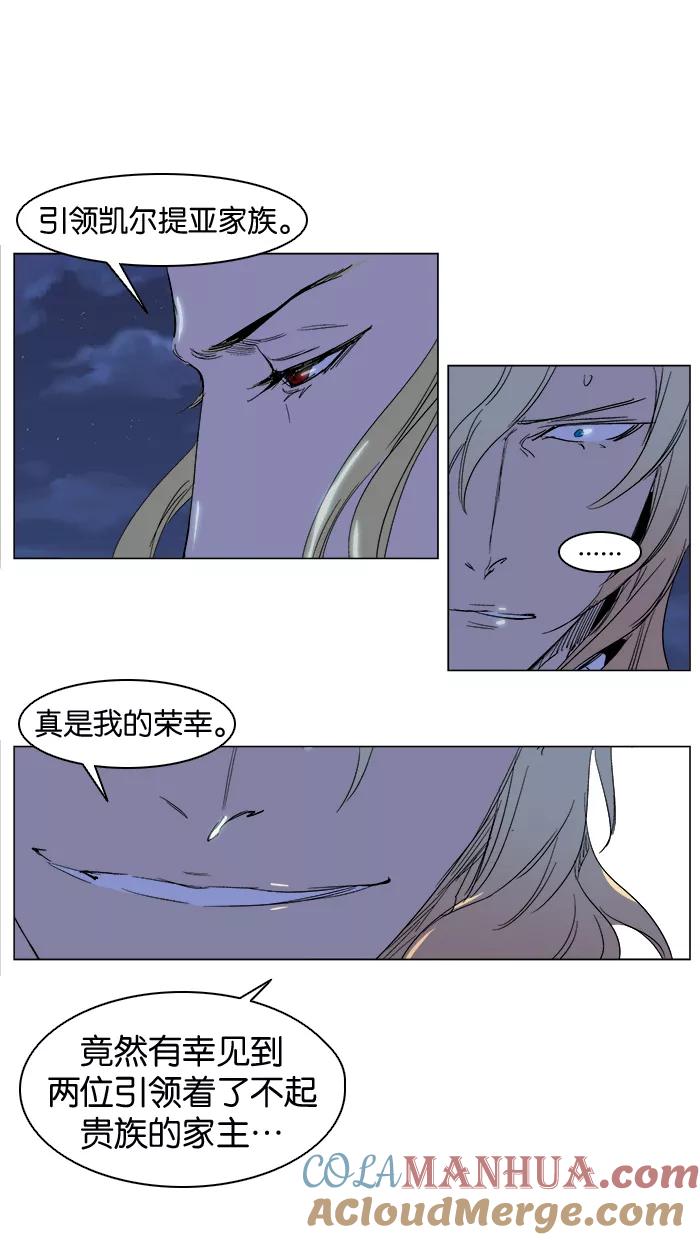 大贵族 第240话 第33页
