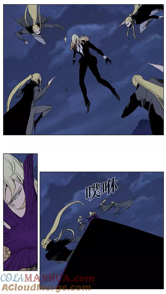 大贵族 第241话 第27页
