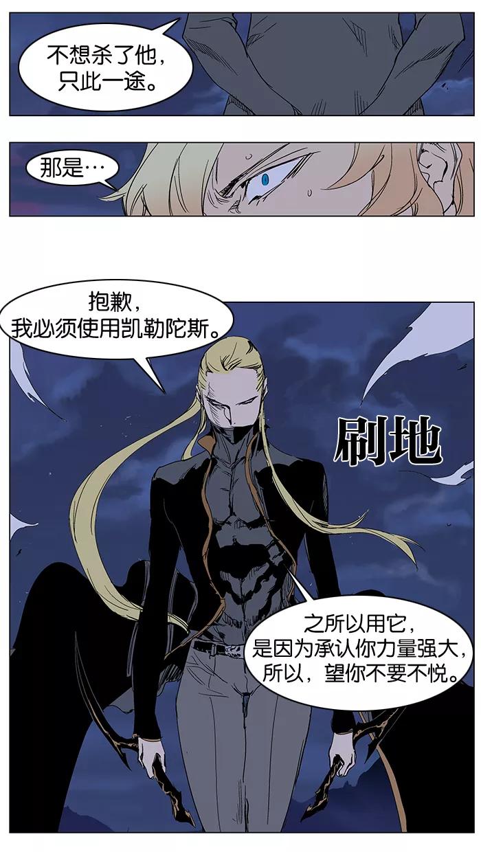 大贵族 第241话 第30页