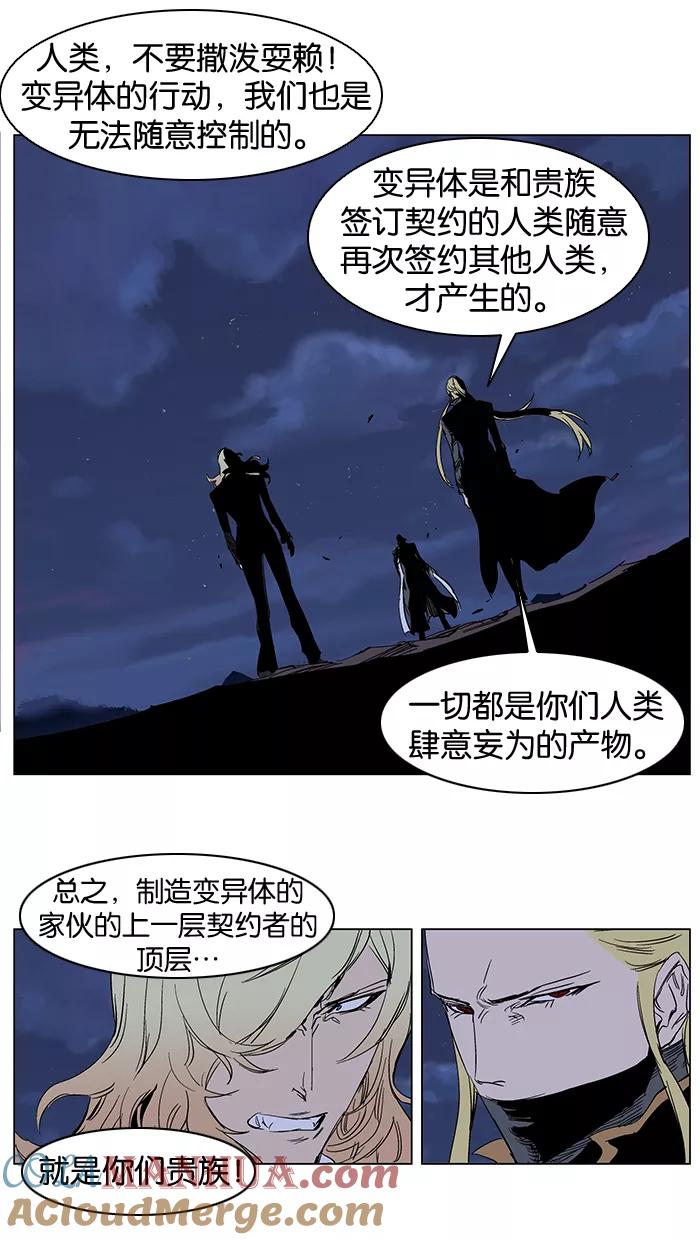 大贵族 第241话 第11页