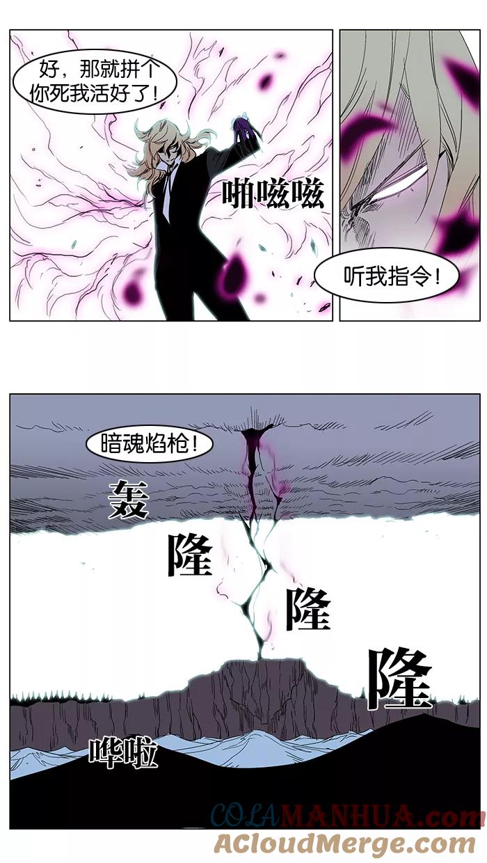 大贵族 第241话 第33页