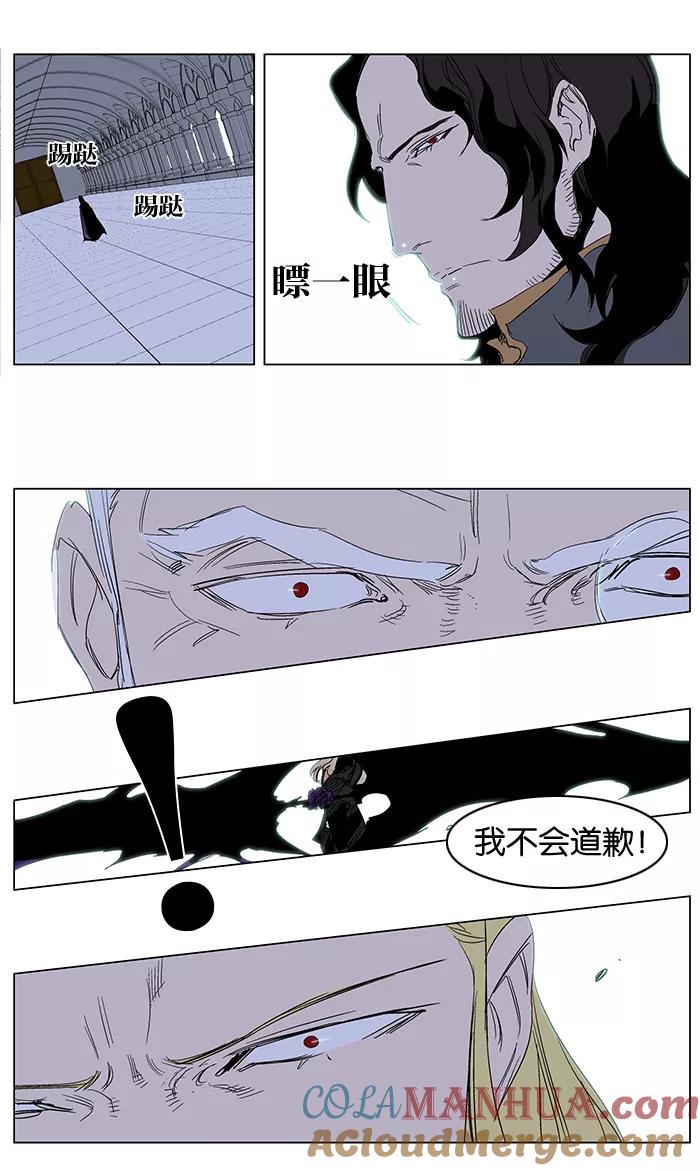 大贵族 第241话 第35页