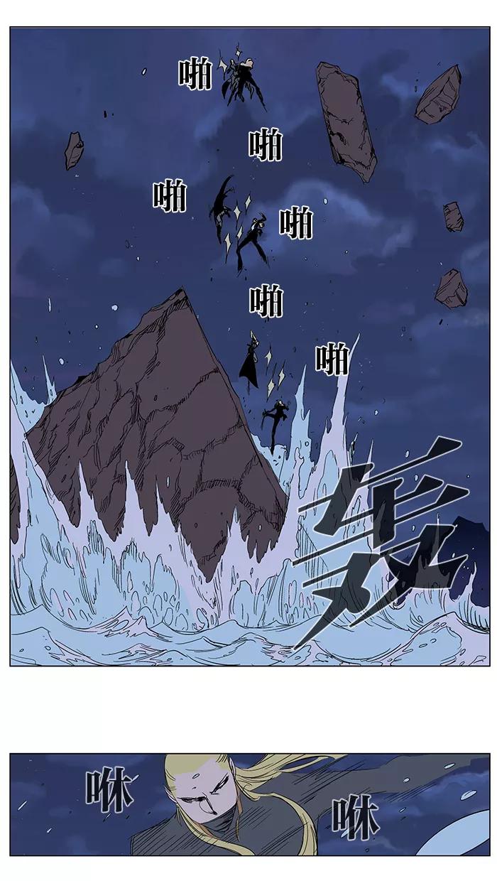大贵族 第241话 第26页