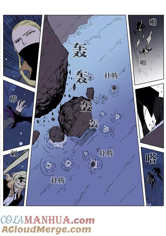大贵族 第241话 第25页