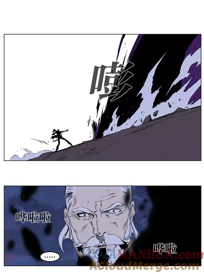 大贵族 第241话 第13页