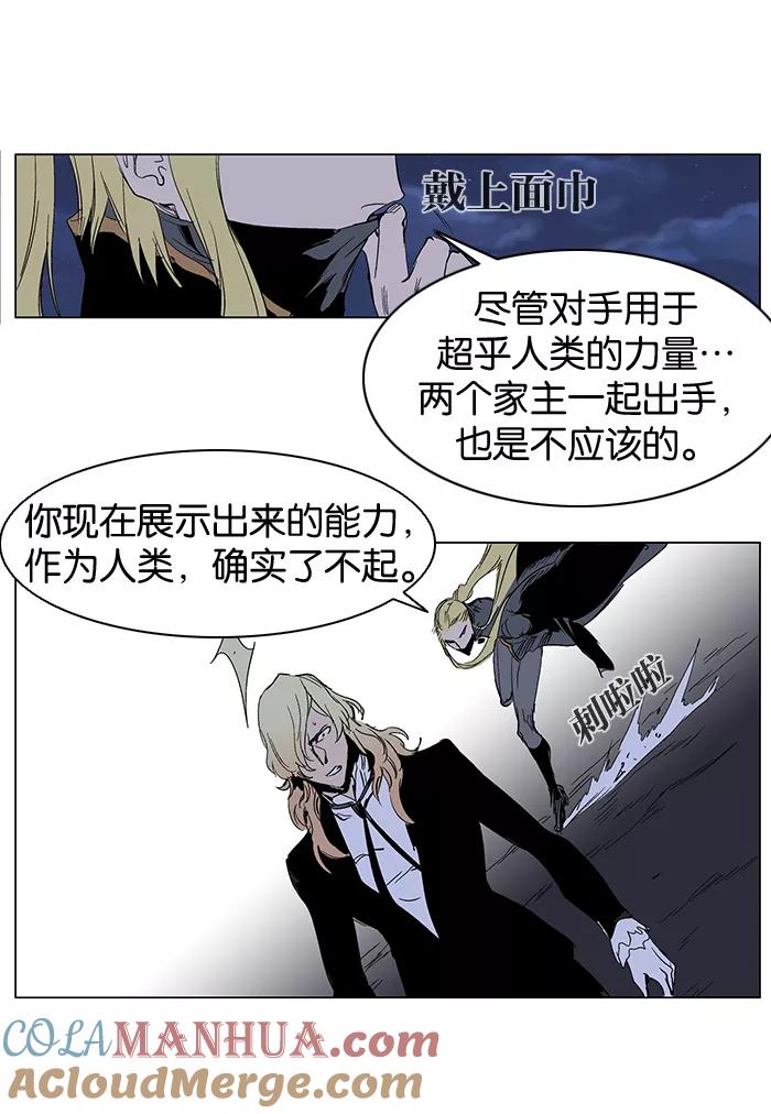 大贵族 第241话 第15页