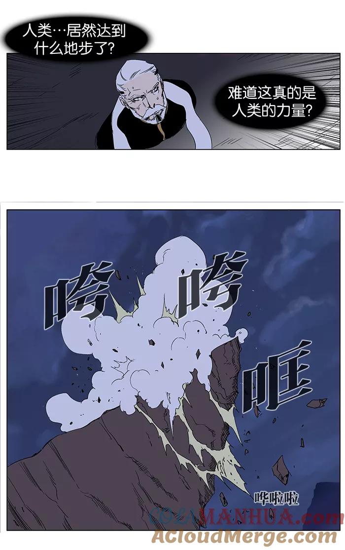 大贵族 第241话 第23页