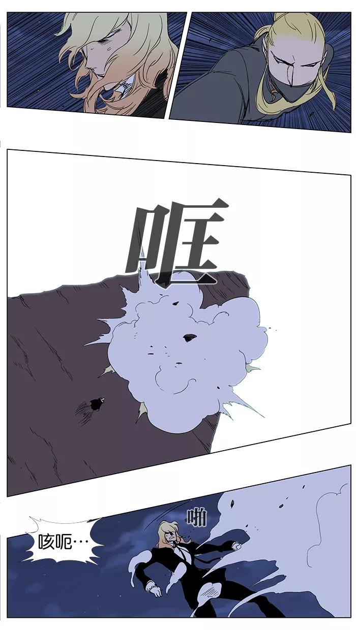 大贵族 第241话 第16页