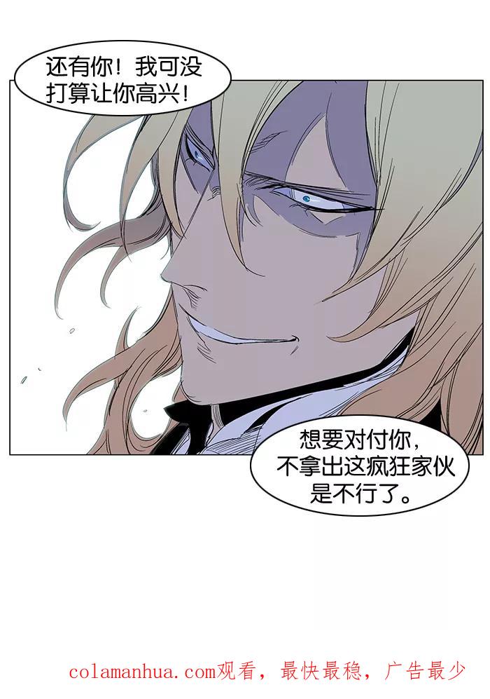 大贵族 第241话 第36页