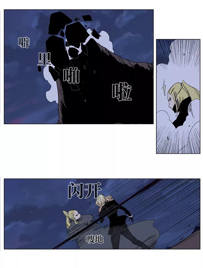 大贵族 第241话 第24页