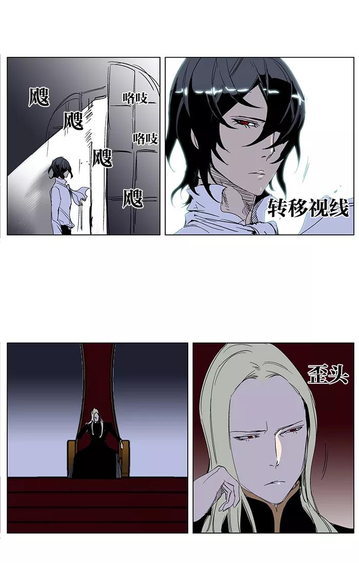大贵族 第241话 第34页