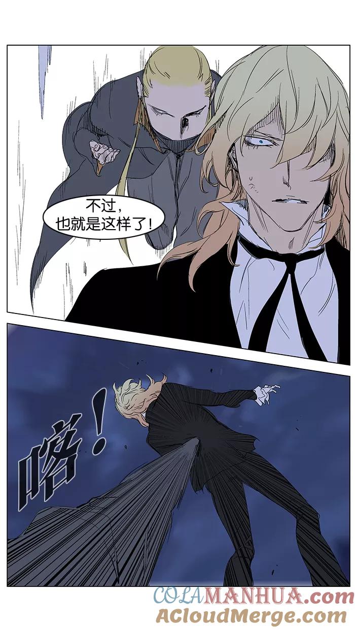 大贵族 第241话 第17页