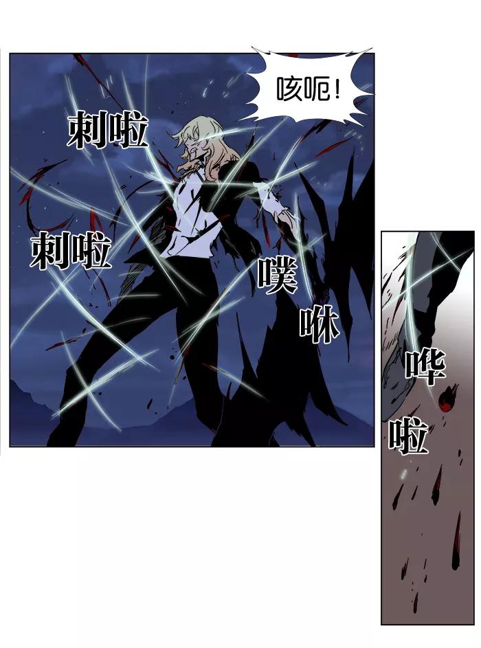 大贵族 第242话 第10页