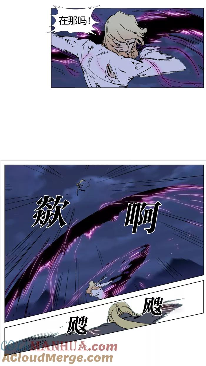 大贵族 第242话 第13页