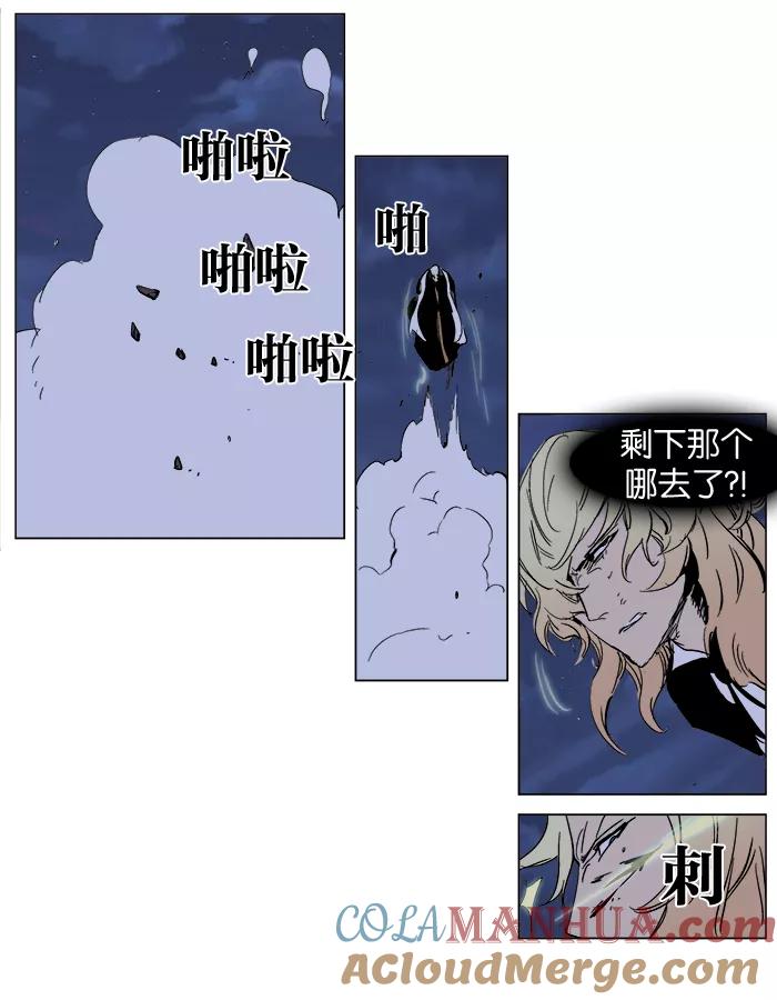 大贵族 第242话 第9页