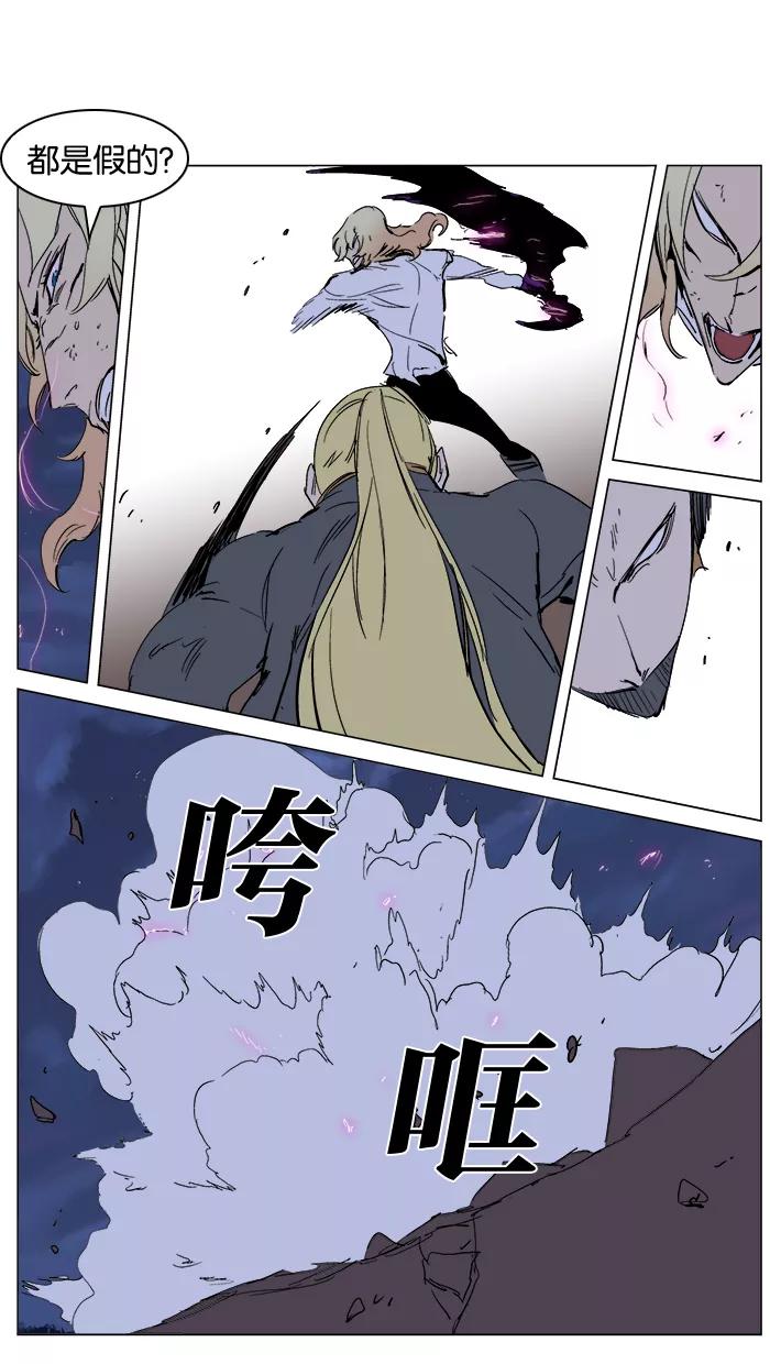 大贵族 第242话 第18页