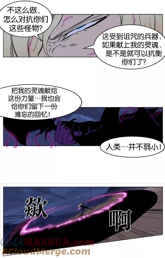 大贵族 第242话 第7页