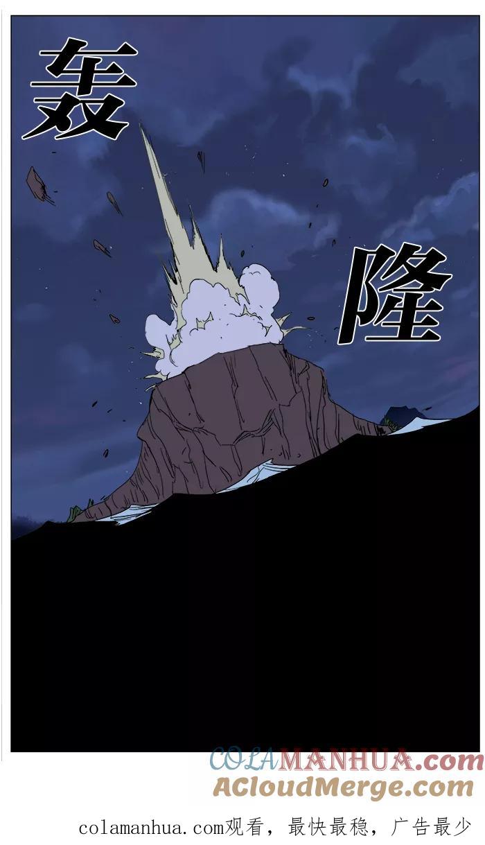 大贵族 第242话 第29页
