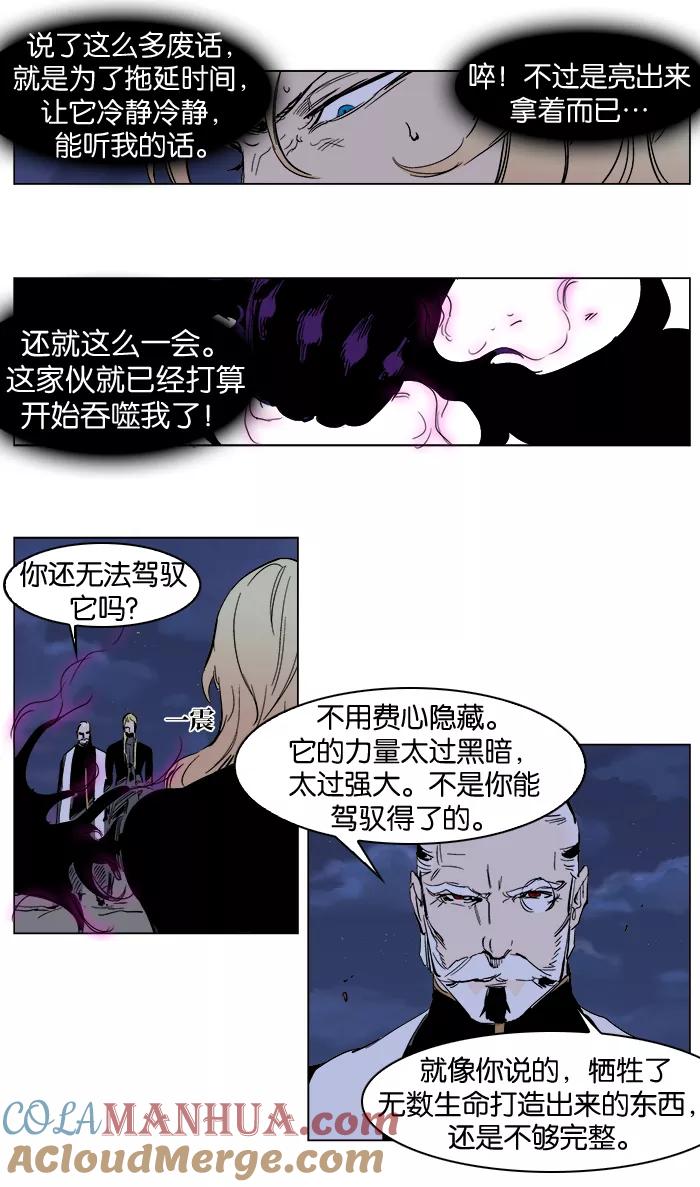 大贵族 第242话 第5页
