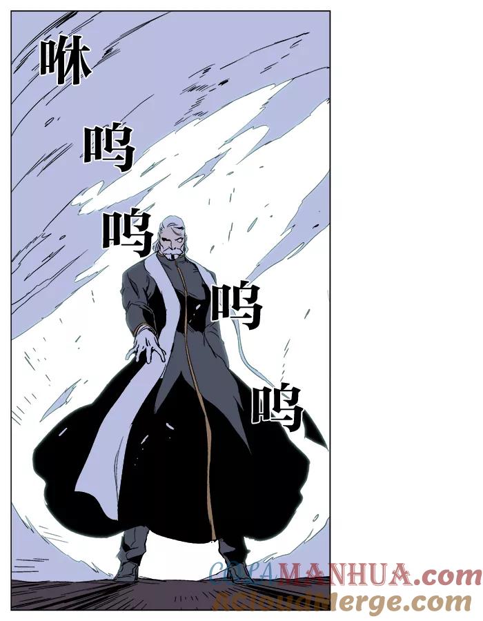 大贵族 第242话 第25页