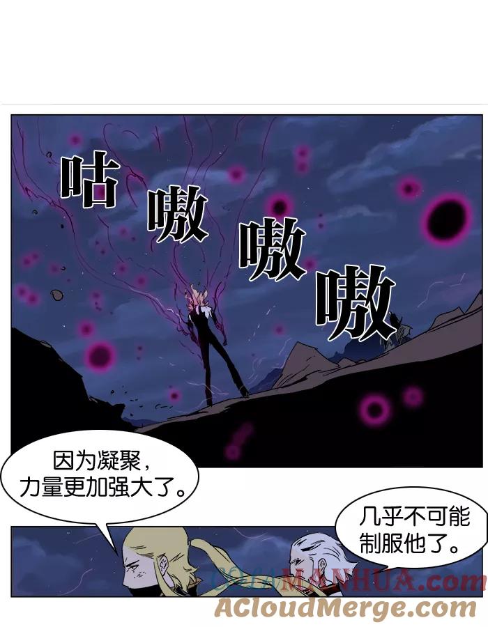 大贵族 第242话 第23页