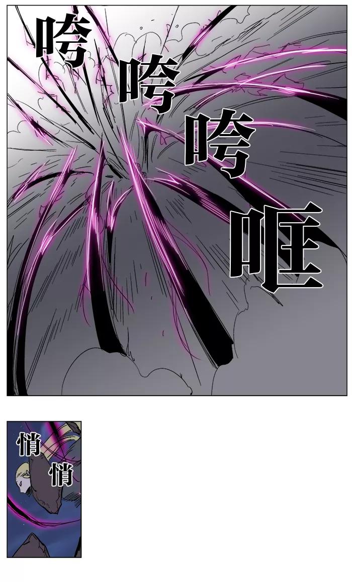 大贵族 第242话 第12页