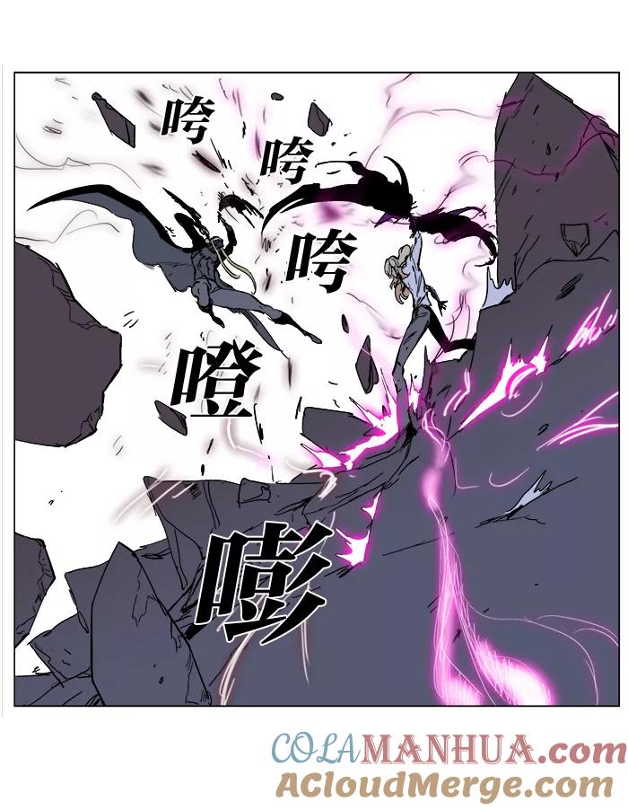 大贵族 第242话 第15页