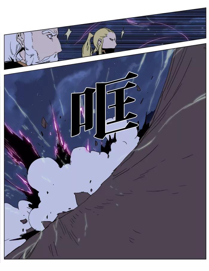 大贵族 第242话 第8页