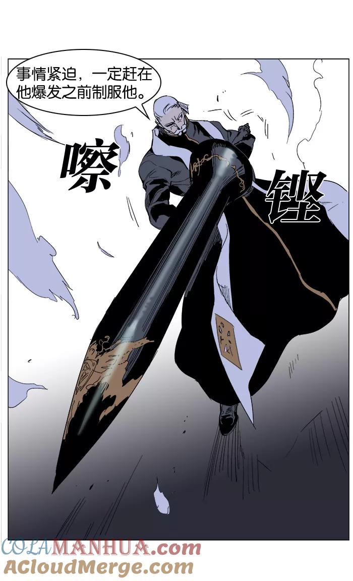 大贵族 第242话 第27页