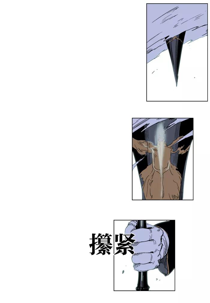 大贵族 第242话 第26页