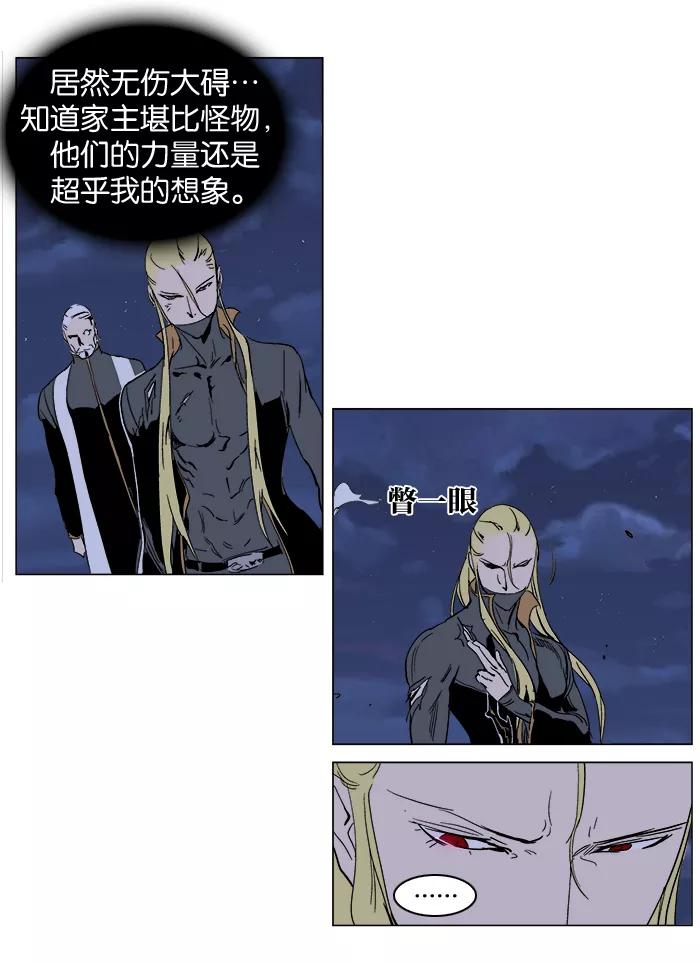 大贵族 第242话 第20页