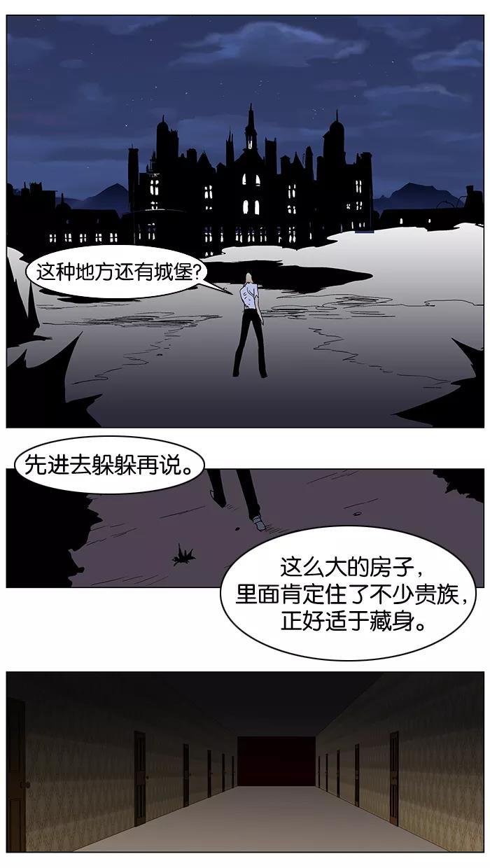 大贵族 第243话 第30页