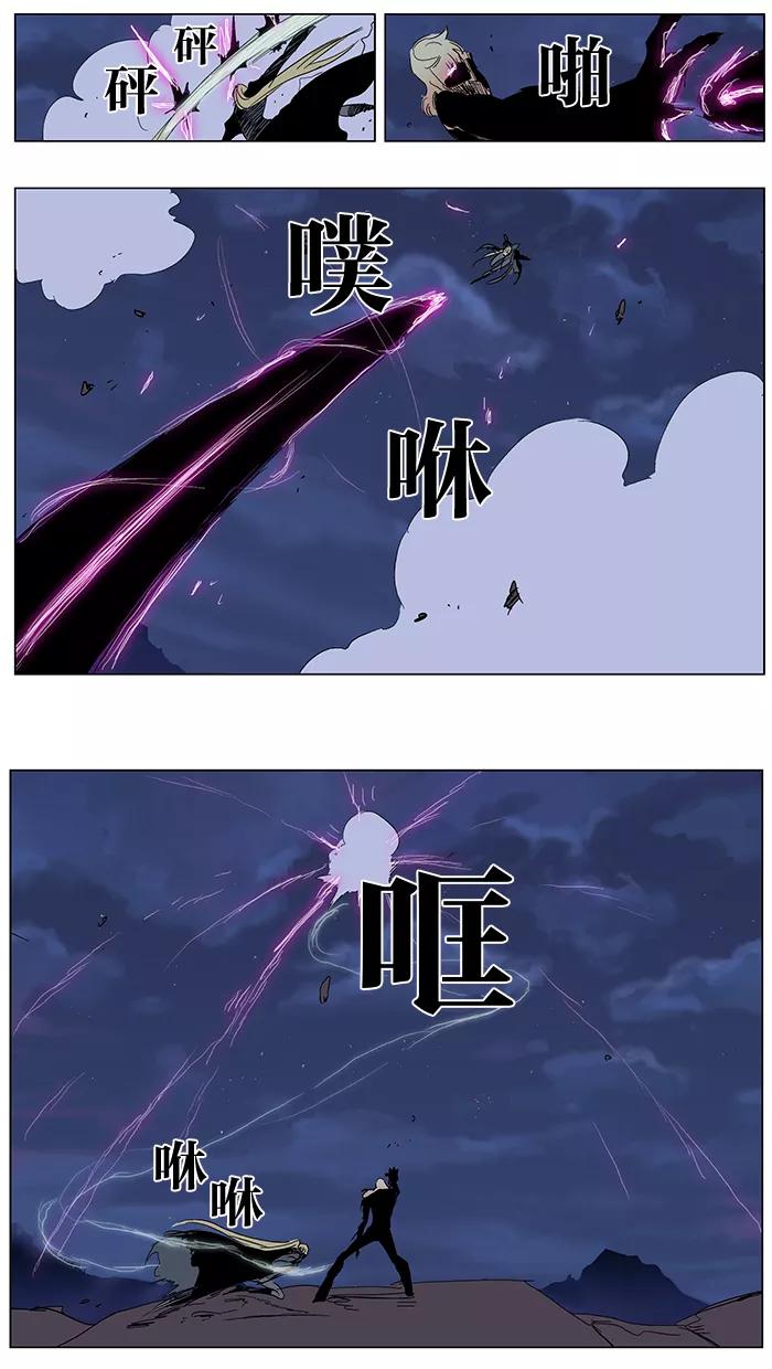 大贵族 第243话 第8页
