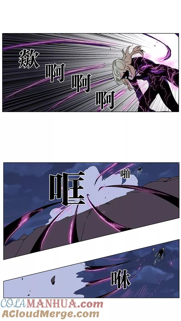 大贵族 第243话 第7页