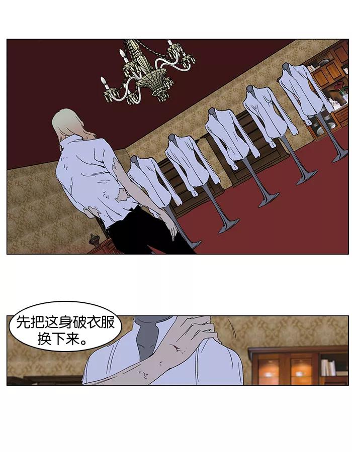 大贵族 第243话 第32页