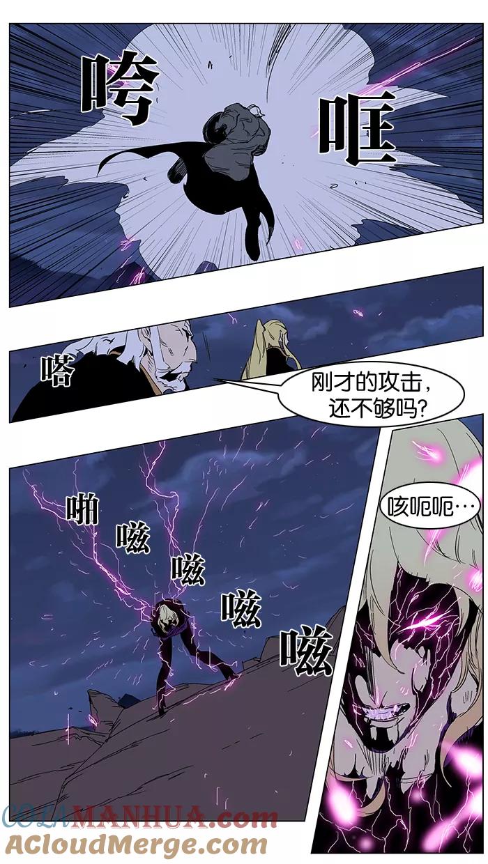 大贵族 第243话 第5页