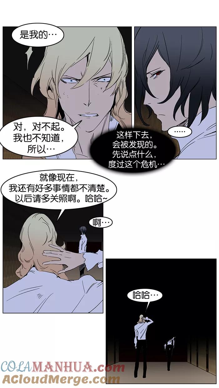 大贵族 第243话 第37页