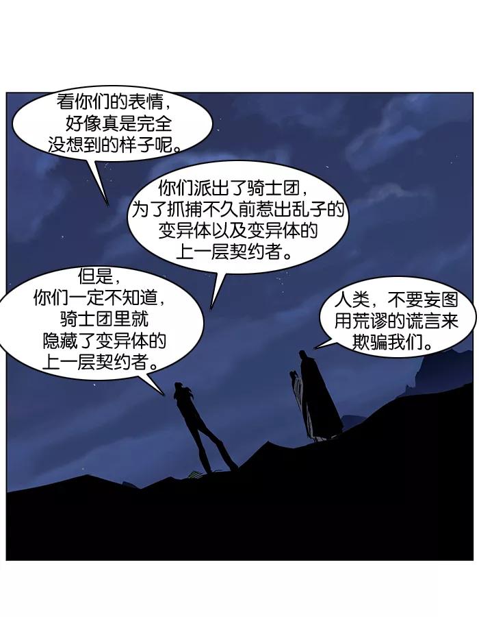 大贵族 第243话 第20页