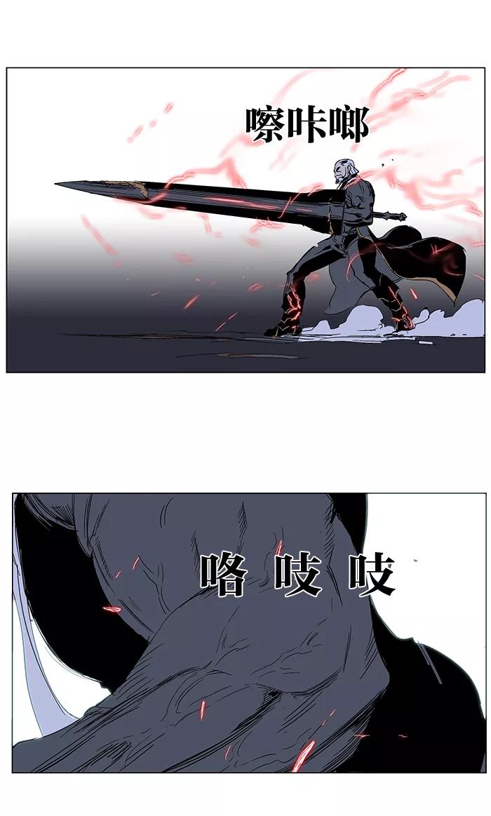 大贵族 第243话 第12页