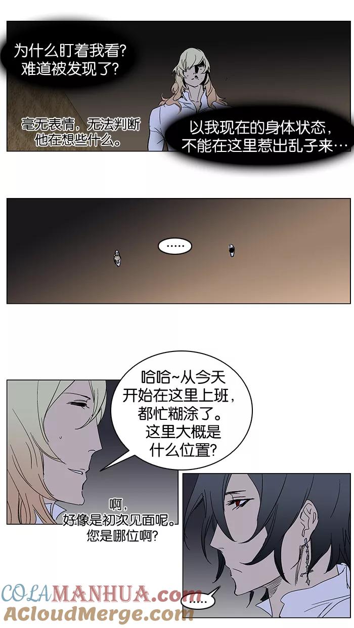大贵族 第243话 第35页
