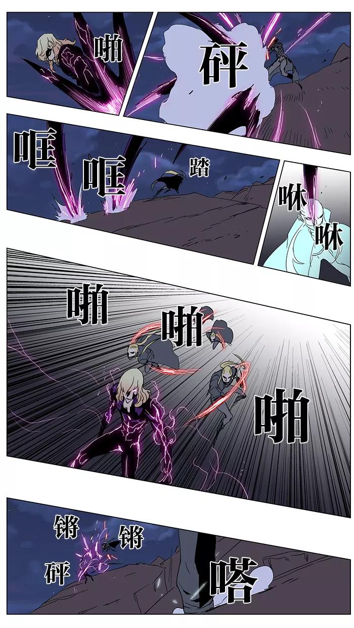 大贵族 第243话 第10页