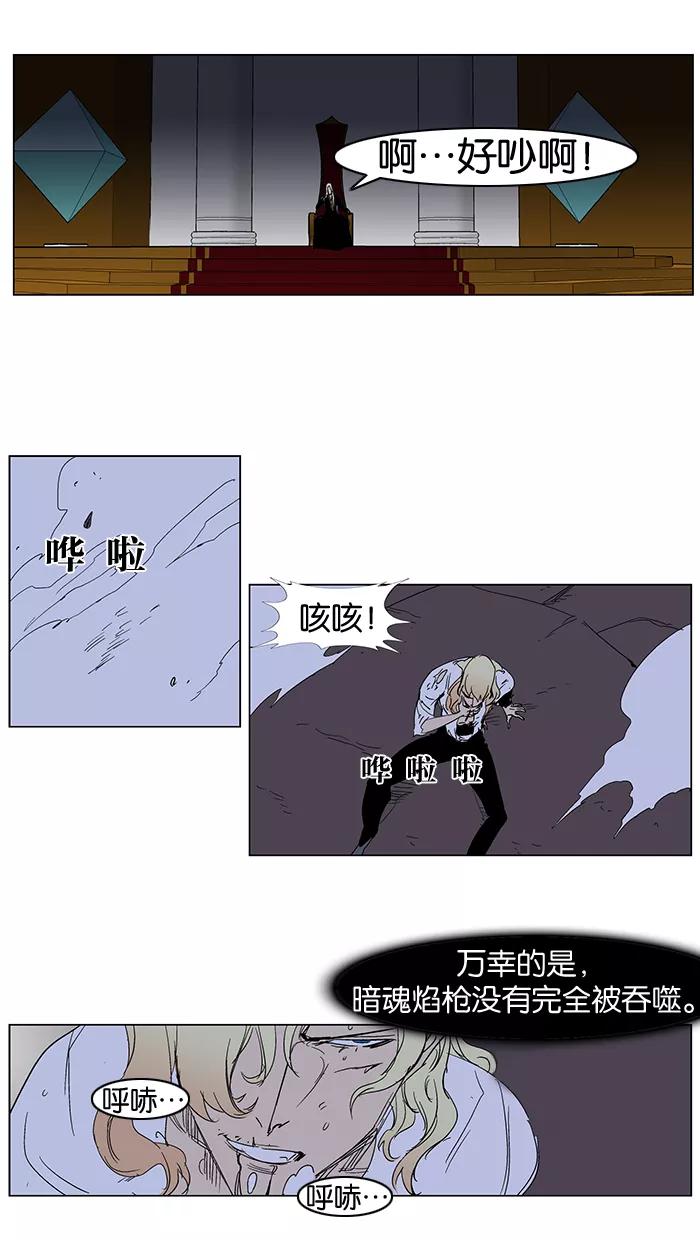 大贵族 第243话 第16页